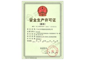 專業(yè)代辦深澤食品流通許可證，高效便捷的商務(wù)服務(wù)解決方案